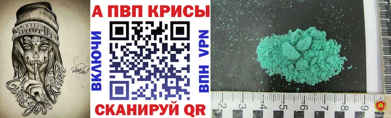 магазин продажи наркотиков  Новошахтинск  Alfa_PVP СК КРИС 