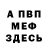 Amphetamine Розовый Pierfranco Rambelli