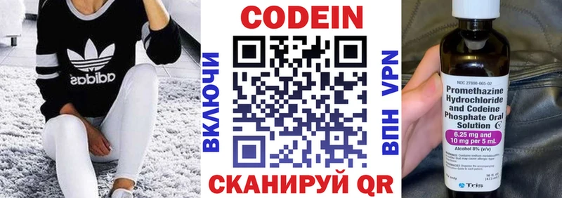 купить наркотики цена  Новошахтинск  Codein Purple Drank 