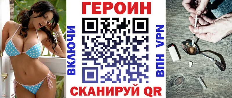 Героин афганец  Новошахтинск 