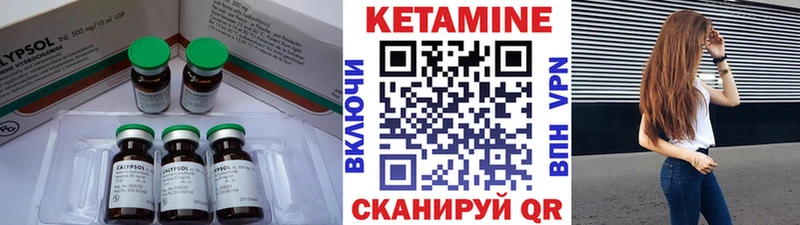 что такое   Новошахтинск  КЕТАМИН VHQ 