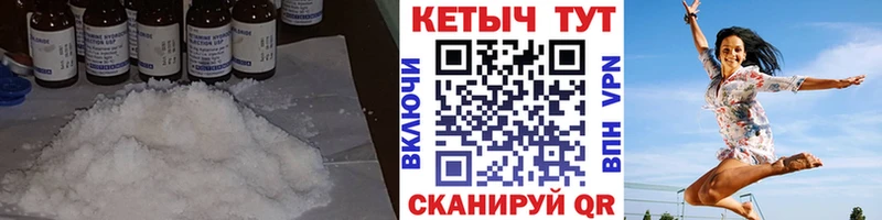 Кетамин ketamine Новошахтинск