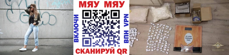 МЕФ мяу мяу  Новошахтинск 