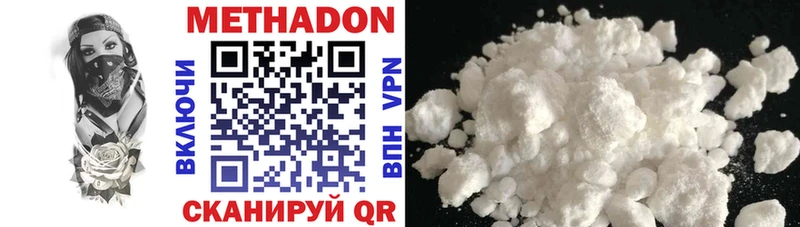 МЕТАДОН methadone  Новошахтинск 