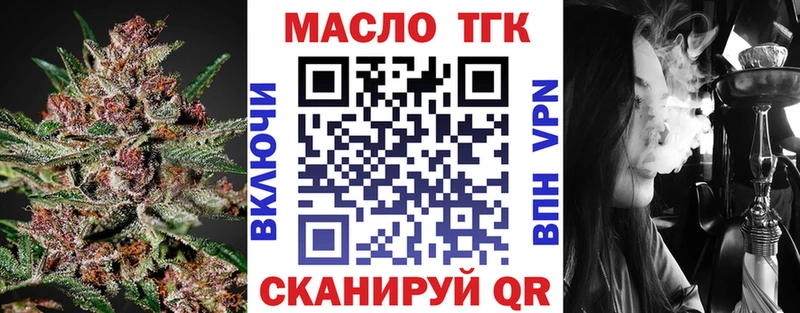 как найти закладки  Новошахтинск  Дистиллят ТГК концентрат 